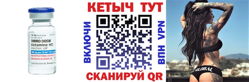 Кетамин VHQ  Свирск 